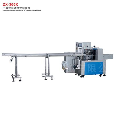 ZX-300X 下置式自動枕式包裝機