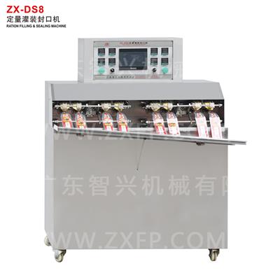ZX-DS8 定量灌裝封口機